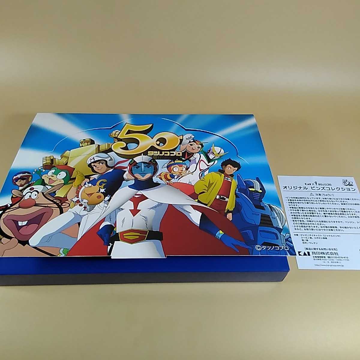 オリジナルピンズコレクション カミソリ 創業105年の貝印×創立50周年の 