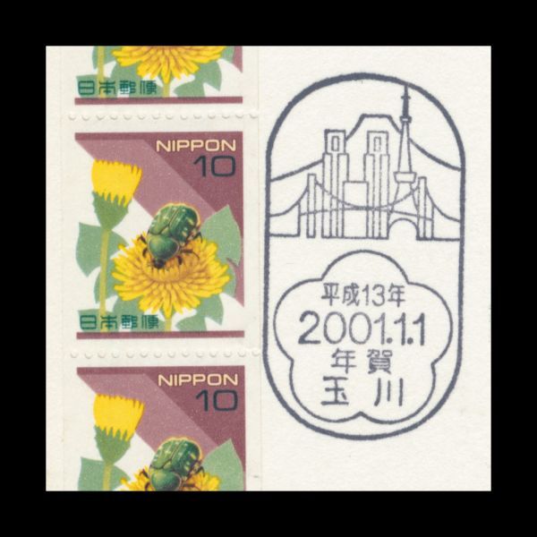 K百円処分 多数貼り 虫10円コイル5連 私製年賀状 図入01年年賀印 平成13年 01 1 1 年賀 玉川 エンタイア 平成切手 売買されたオークション情報 Yahooの商品情報をアーカイブ公開 オークファン Aucfan Com K百円処分 多数貼り 虫10円コイル5連 私製年賀状 図入01年年賀印 平成13年 01 1 1 年賀 玉川 エンタイア 平成切手 売買されたオークション情報 Yahooの商品情報をアーカイブ公開 オークファン Aucfan Com