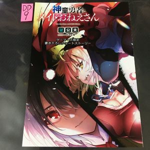 ゲーマーズ購入特典書き下ろしブックレットの値段と価格推移は 72件の売買情報を集計したゲーマーズ購入特典書き下ろしブックレットの価格や価値の推移データを公開
