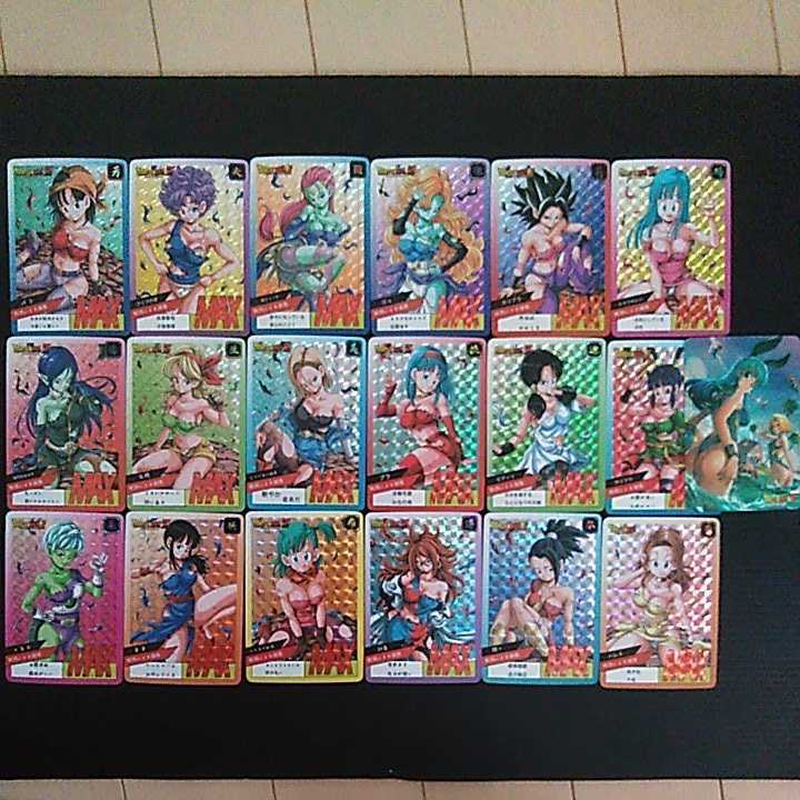 激安スタート】ドラゴンボール 美少女 キラカード19枚セット セクシー