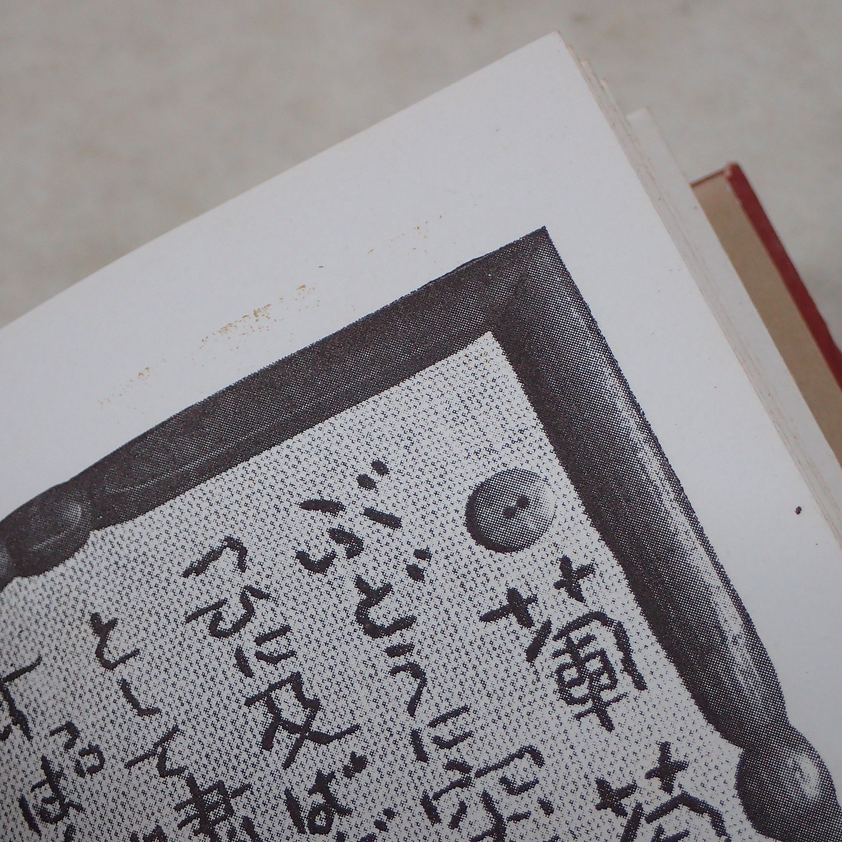 ☆武井武雄 刊本作品 49 HAREM 限定本(14番/300部) サイン入り ∀希少 著名入 武井武雄 刊本作品 No.9 『伊曽保の絵本』 限定版300部