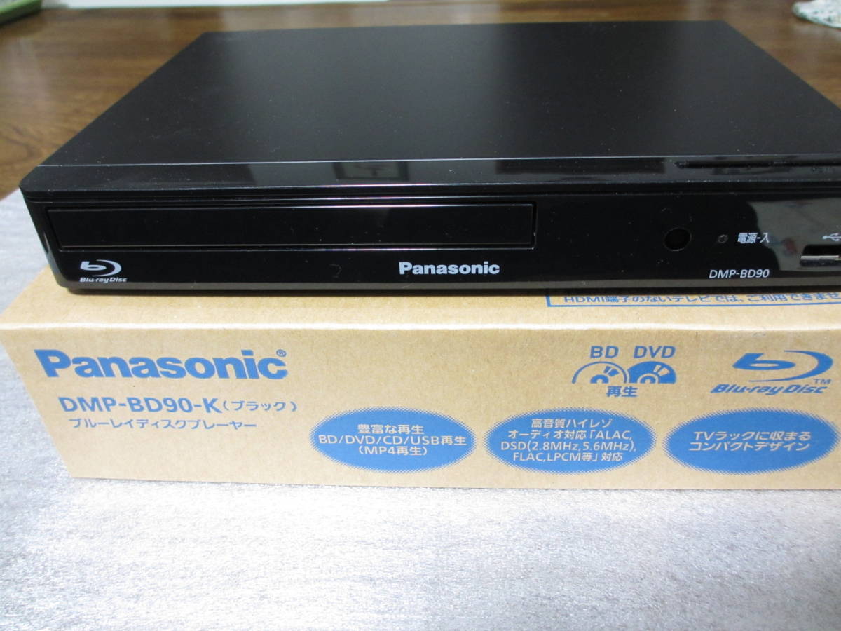 G639⭐︎ パナソニック DMP-BD90 ブルーレイプレーヤー 2021年 【公式