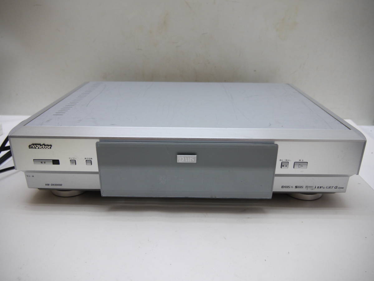 VICTOR HM-DH30000 ビクター D-VHS S-VHS ビデオ(中古品) | HM-DH30000 