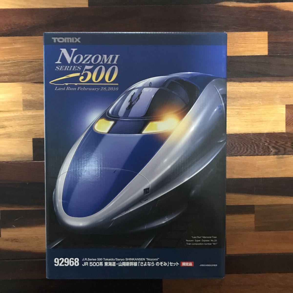 y*a様 92307 JR500系東海道、山陽新幹線のぞみ増結セットA 92307 JR 500系 東海道・山陽新幹線（のぞみ）増結セットA TOMIX