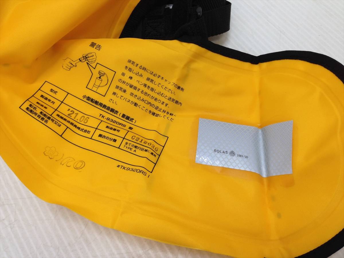 下松)DAIWA ダイワ コンパクトライフジャケット ウエストタイプ自動 手動膨脹式 桜マーク 2021年製 現状品 ◆★P220806R05B JH06A