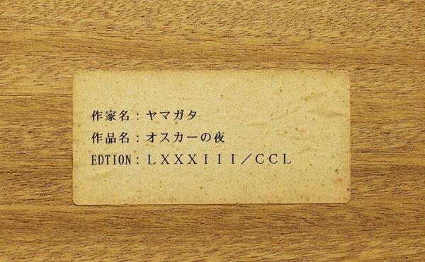 真作】【WISH】ヒロ・ヤマガタ「オスカーの夜」シルクスクリーン 約20