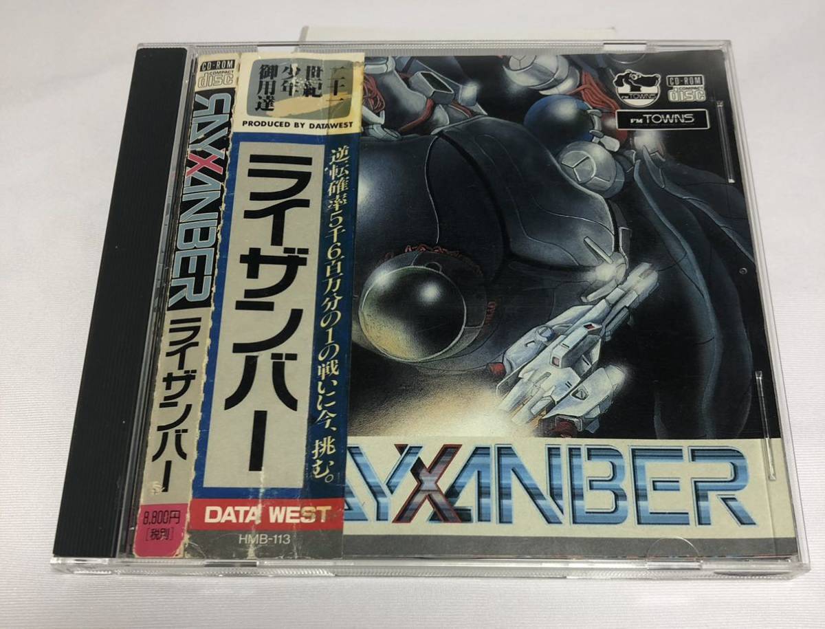 TOWNS FM ライザンバー - Rayxanber Fm ソフトライザンバー