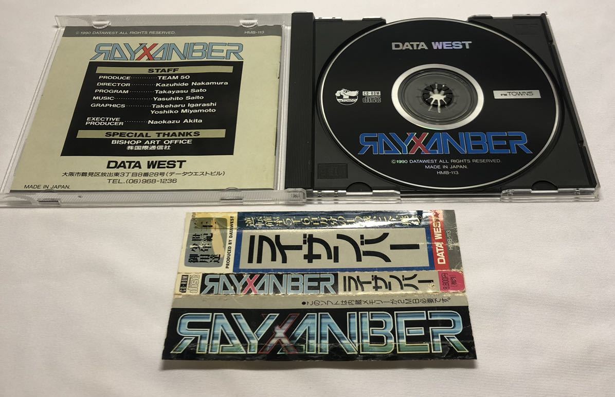 ライザンバー FM TOWNS TOWNS FM ライザンバー - Rayxanber Fm ソフトライザンバー