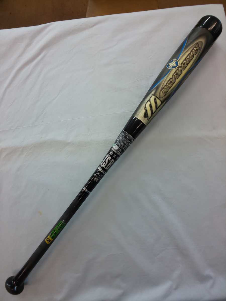 ミズノ MIZUNO ビヨンドマックス 軟式用バット 