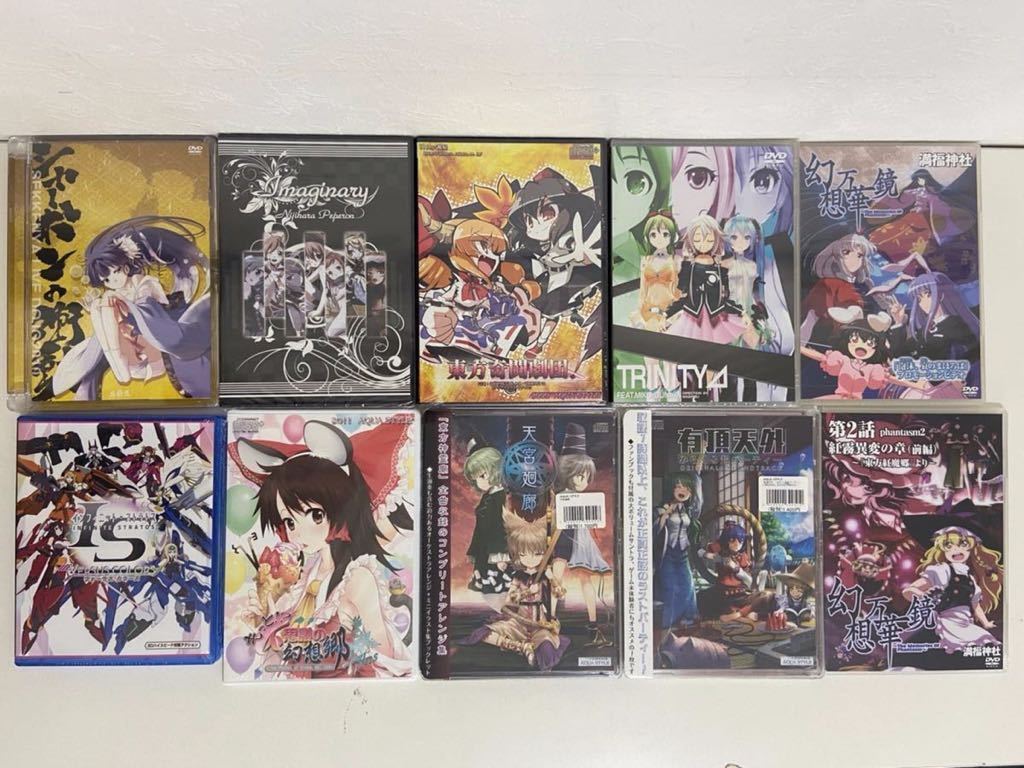 KSB160○新品未開封 東方プロジェクトなど CD ゲームソフト 色々まとめ 