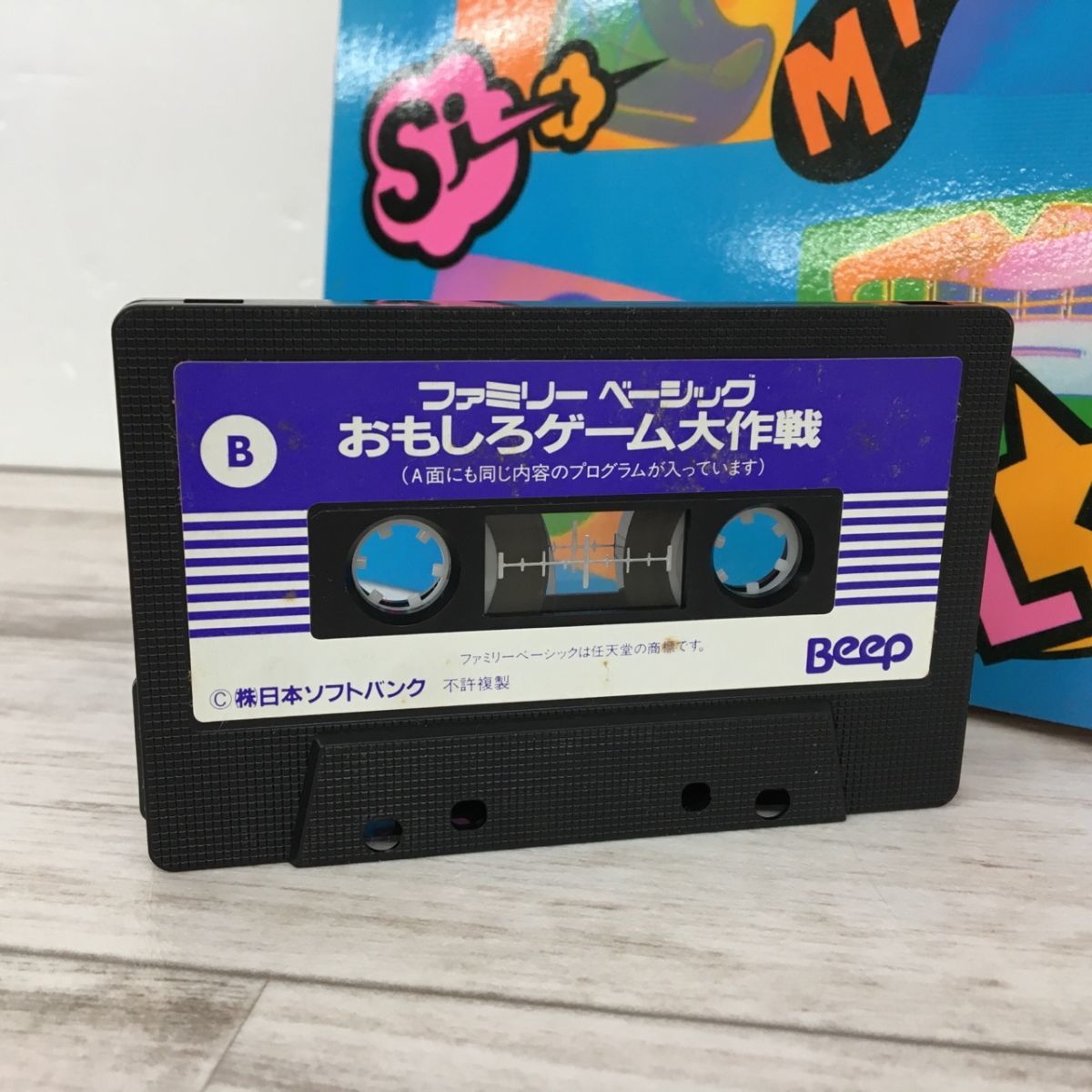 ファミリーベーシックおもしろゲーム大作戦 SOFTBANK Nintendo Famicom