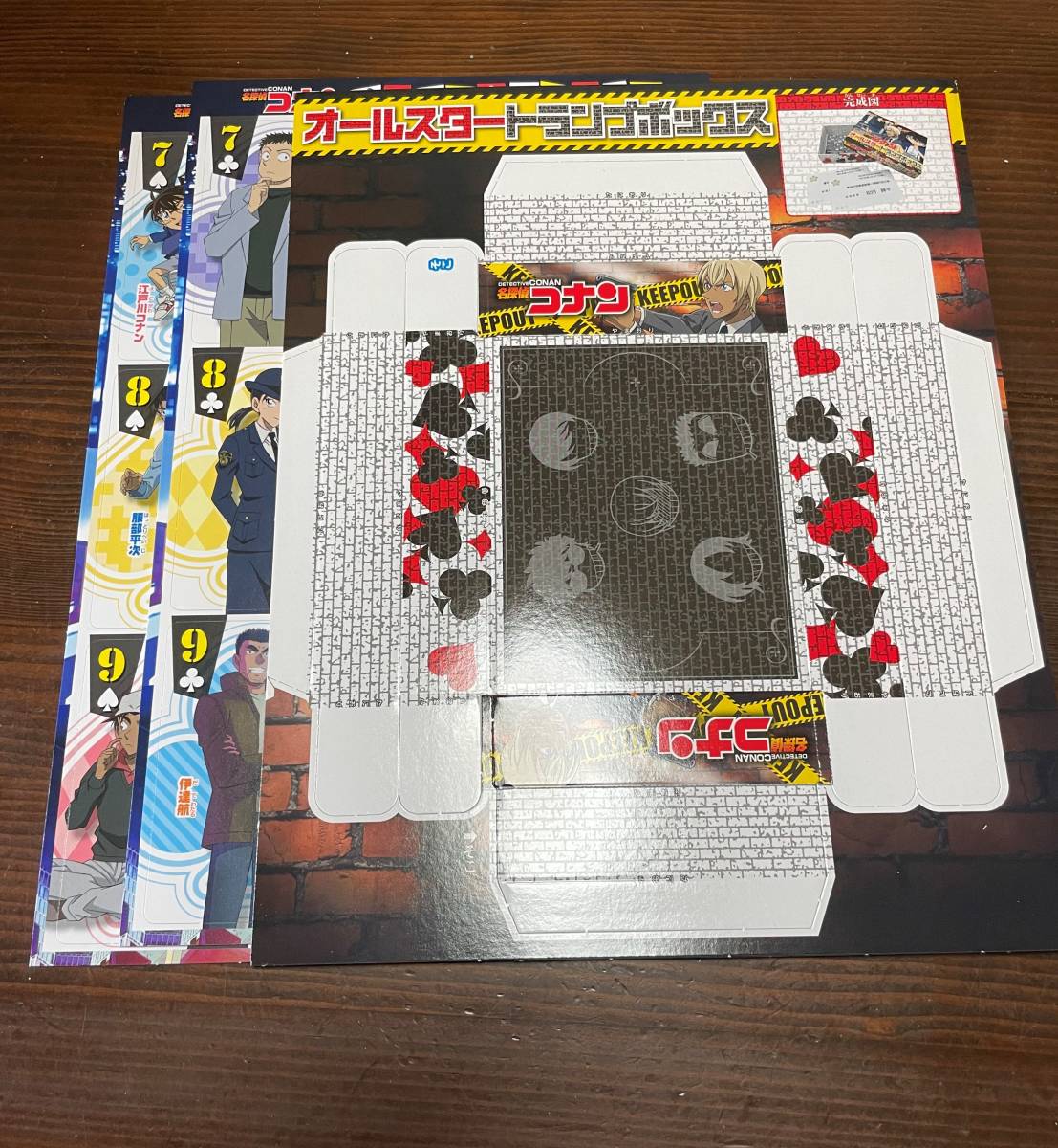 てれびくん 2022年5月号増刊 名探偵コナンファンブック2002 付録