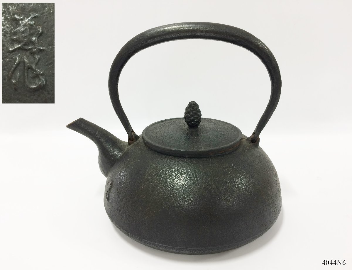 鉄瓶 煎茶道具 | 0 52-66899-06 銘無し 松ぼっくり摘み 金属工芸 工芸品