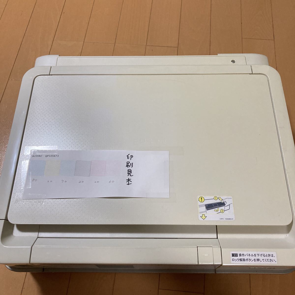 EPSON インクジェットプリンター EP-803AW ノズルチェック済み 即決 動作品 EPSON エプソン インクジェット複合機 EP-803AW ノズル
