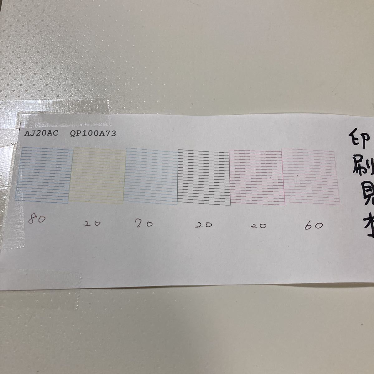 即決 動作品 EPSON エプソン インクジェット複合機 EP-803AW ノズル