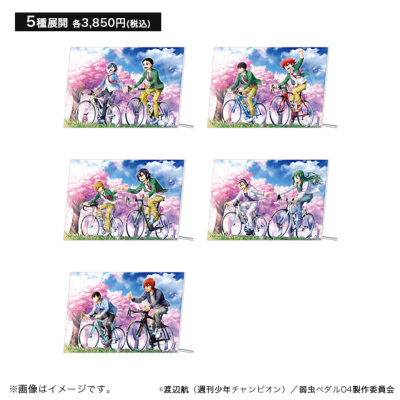 手嶋純太 青八木一 アクリルパネル 弱虫ペダル 桜ライド 【公式通販】