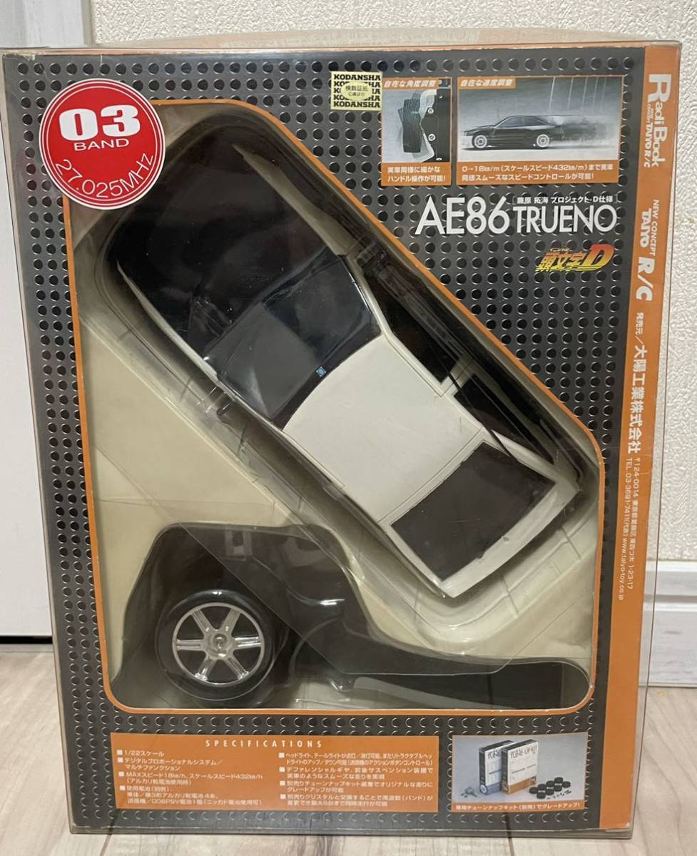 ラジカンR/C イニシャル頭文字D AE86 TRUENO ハチロク トレノ漫画 ラジブック TAIYO RC No.1 AE86 頭文字D トレノ TRUENO ハチロク