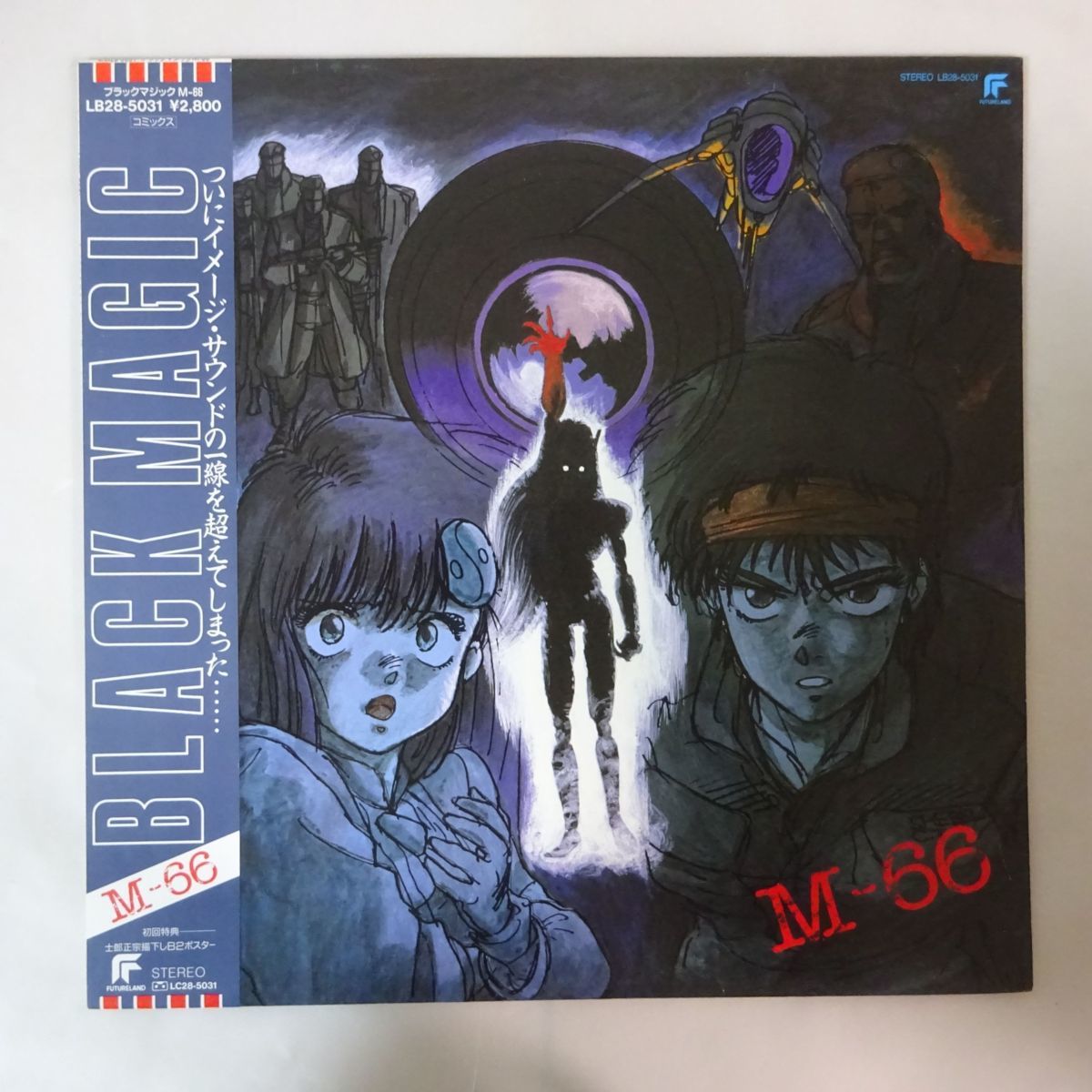 【2026，送料無料】 14002455; 帯付 片柳譲陽 Joyo Katayanagi / ブラックマジックM-66 オリジナル アルバム(ジャパニーズポップス)｜売買されたオークション情報、yahooの商品情報をアーカイブ公開 - オークファン その他