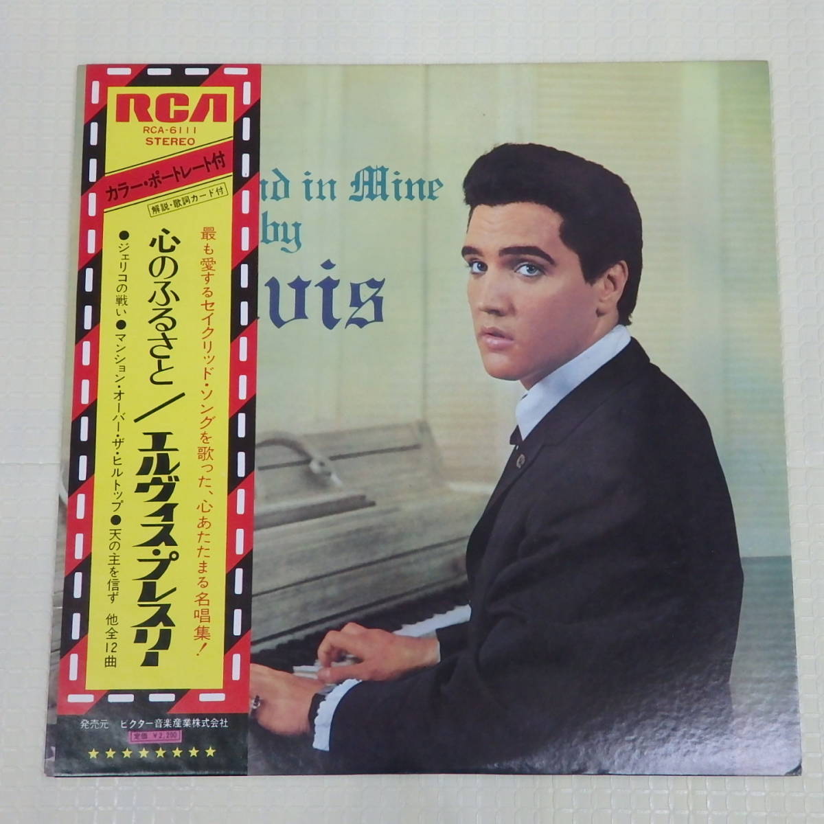  LPレコード エルヴィス プレスリー 心のふるさと 帯 ポートレート付(Elvis Presley)｜売買されたオークション情報、yahooの商品情報をアーカイブ公開 - オークファン E