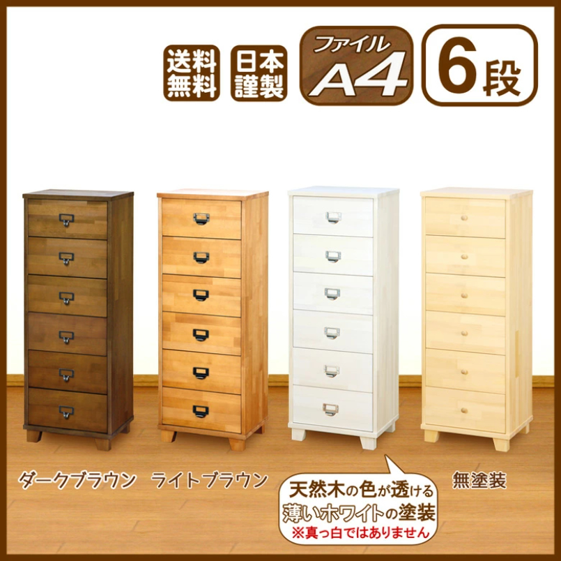A4クリアファイル対応　多段チェスト6段・カラー選択可2