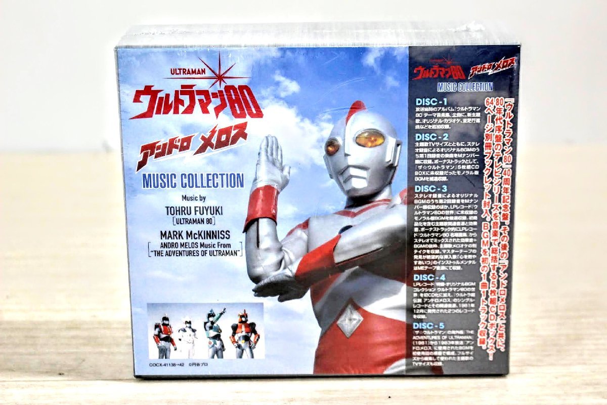COLLECTION MUSIC ウルトラマン80⁄アンドロメロス 中古CD 音楽 ブック