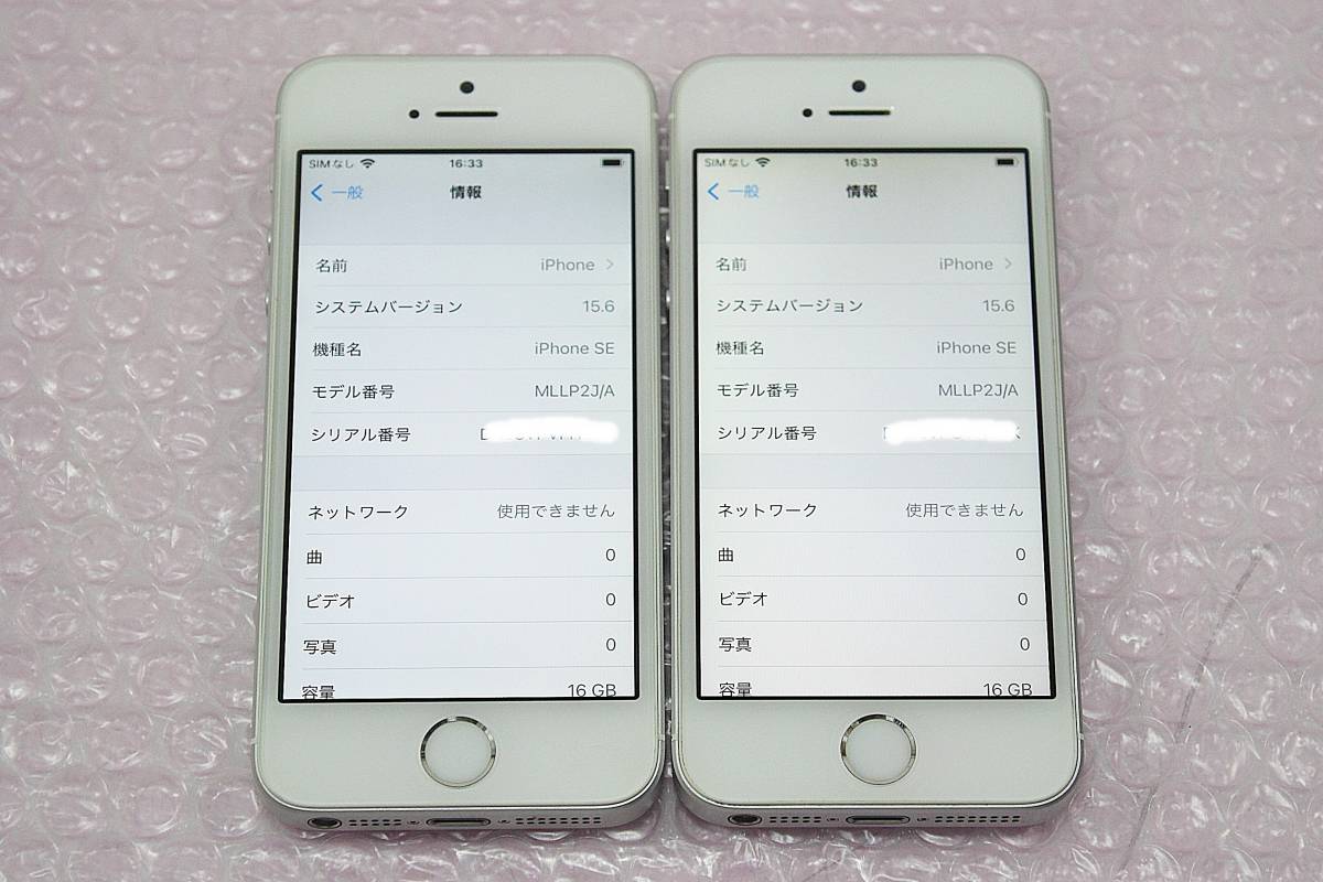 ☆ Apple Phone SE 16GB シルバー MLLP2J/A 2台セット / 液晶難有 