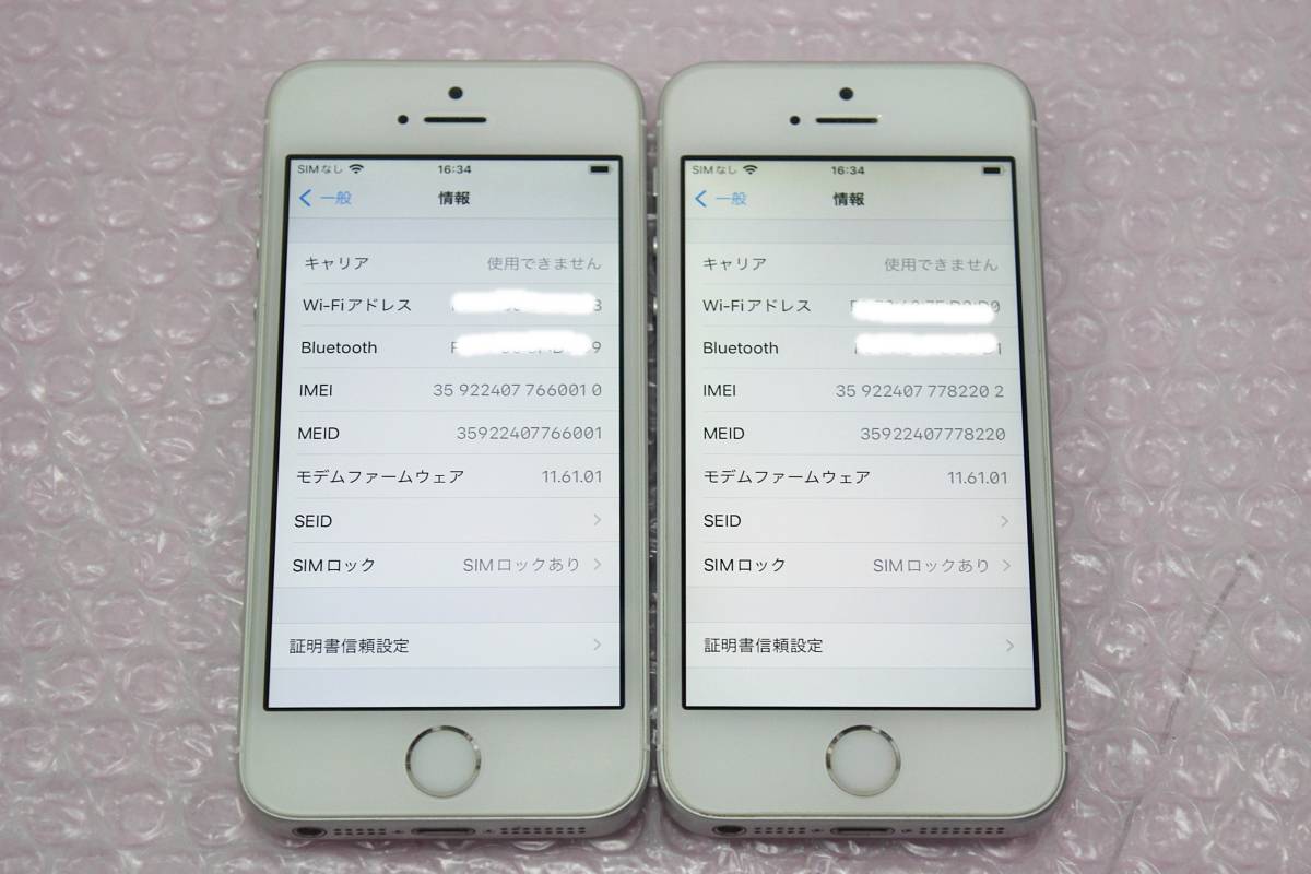 ☆ Apple Phone SE 16GB シルバー MLLP2J/A 2台セット / 液晶難有 