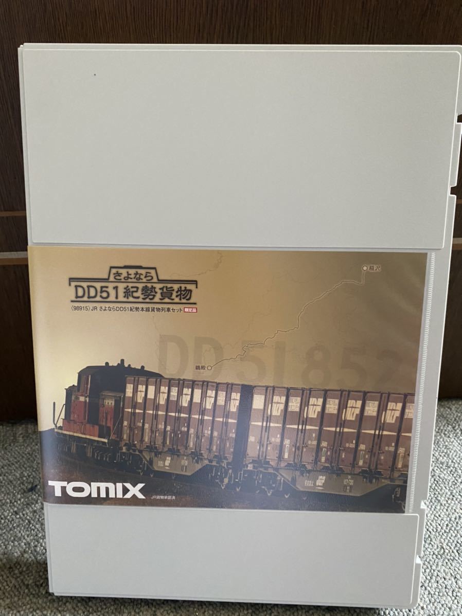 TOMIX DD51 さよなら 紀勢 本線貨物列車 限定品