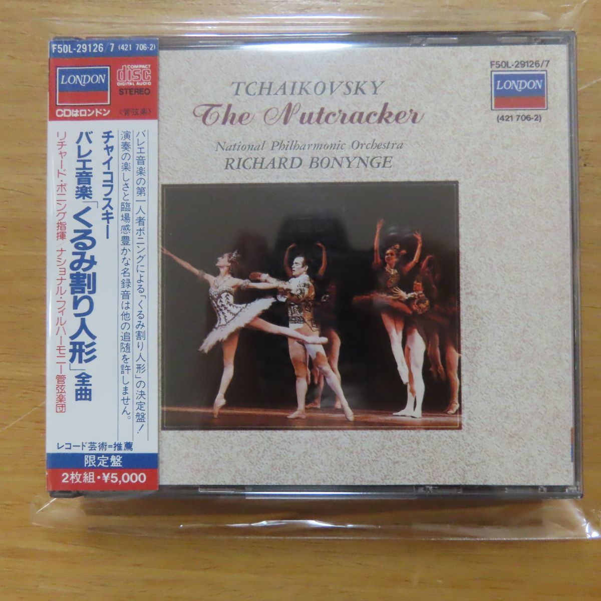 最新作，大得価 4988005043948; 2CD/国内初期 ボニング / チャイコフスキー:バレエ音楽 くるみ割り人形 全曲 F50L29126/7(クラシック)｜売買されたオークション情報、yahooの商品情報をアーカイブ公開 - オークファン その他