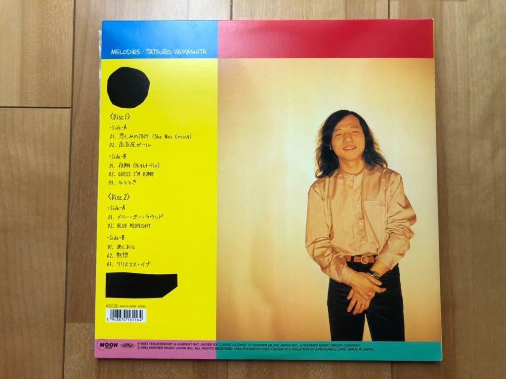山下達郎 ⁄ Melodies Vinyl MELODIES | 達郎 山下 - RECORDS – : (LP