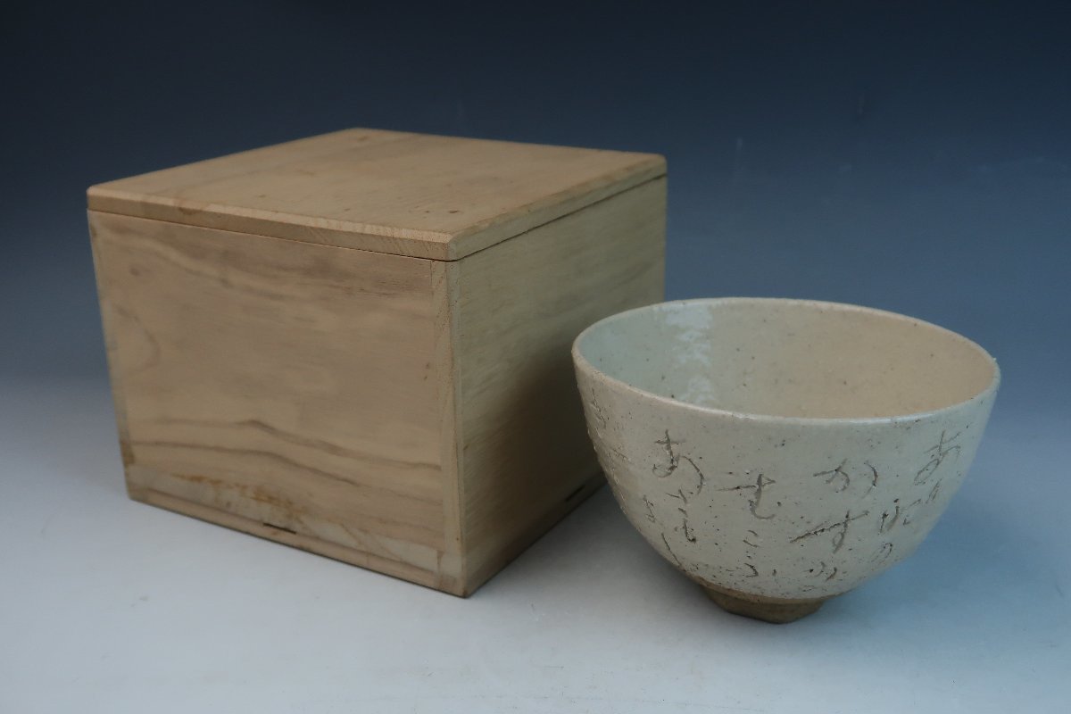時代物 京焼 蓮月焼 大田垣蓮月 釘彫 自詠和歌 和歌彫