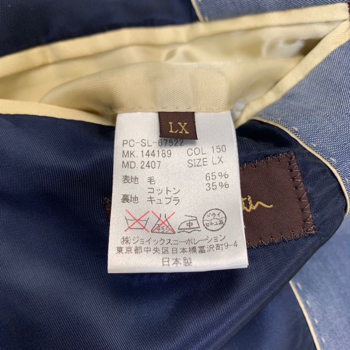 ポールスミスコレクション『抜群の存在感』Paul Smith COLLECTION 