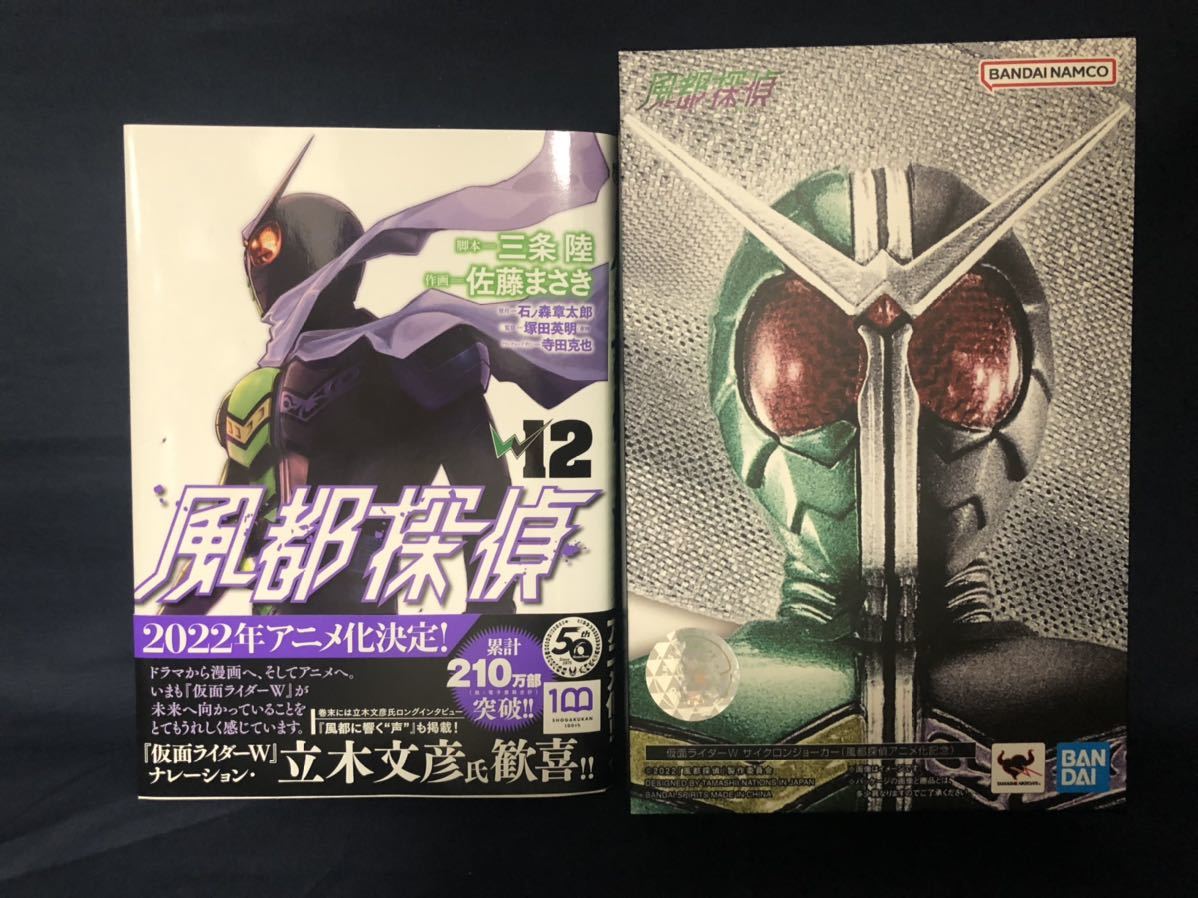 【セール，格安】 TOY S.H.Figuarts 仮面ライダーW サイクロンジョーカー 難あり オマケあり(仮面ライダーW（ダブル）)｜売買されたオークション情報、yahooの商品情報をアーカイブ公開 - オークファン 仮面ライダーW（ダブル）