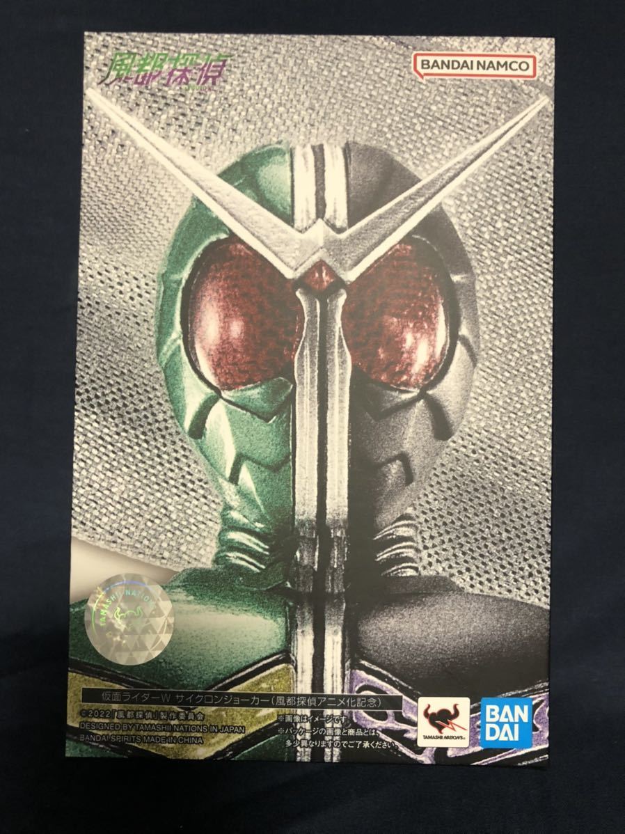 仮面ライダーW | サイクロンジョーカー : 商品一覧 魂ウェブ TAMASHII NATIONS （真骨彫製法） S.H.フィギュアーツ Ｓ.Ｈ.フィギュアーツ サイクロンサイクロン SHフィギュアーツWサイクロンジョーカー ホビージャパン限定 運命のBody＆Soulがたどり着いた究極（エクストリーム）！ 仮面