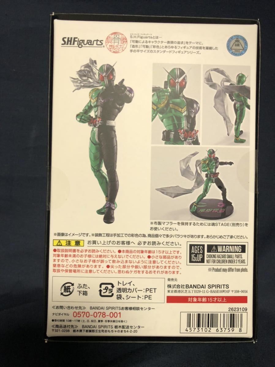 仮面ライダーW | サイクロンジョーカー : 商品一覧 魂ウェブ TAMASHII NATIONS （真骨彫製法） S.H.フィギュアーツ Ｓ.Ｈ.フィギュアーツ サイクロンサイクロン SHフィギュアーツWサイクロンジョーカー ホビージャパン限定 運命のBody＆Soulがたどり着いた究極（エクストリーム）！ 仮面