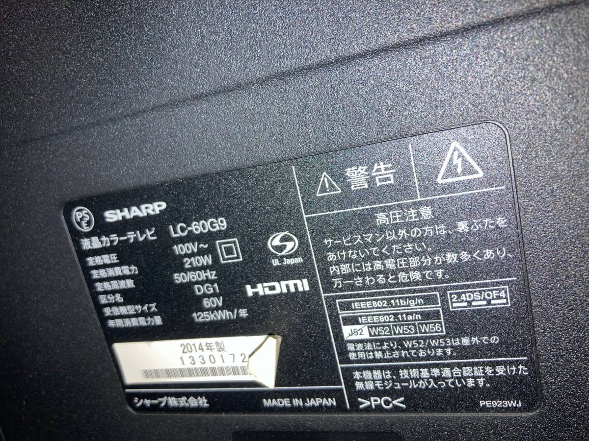 美品 SHARP/シャープ AQUOS 60インチフルハイビジョン液晶テレビ LC 