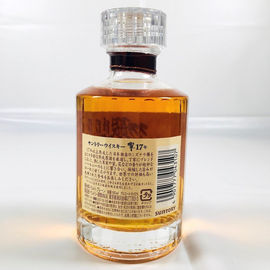 □古酒 未開栓 響17年 ミニボトル サントリー 180ml 43％ 計1点□ 未開