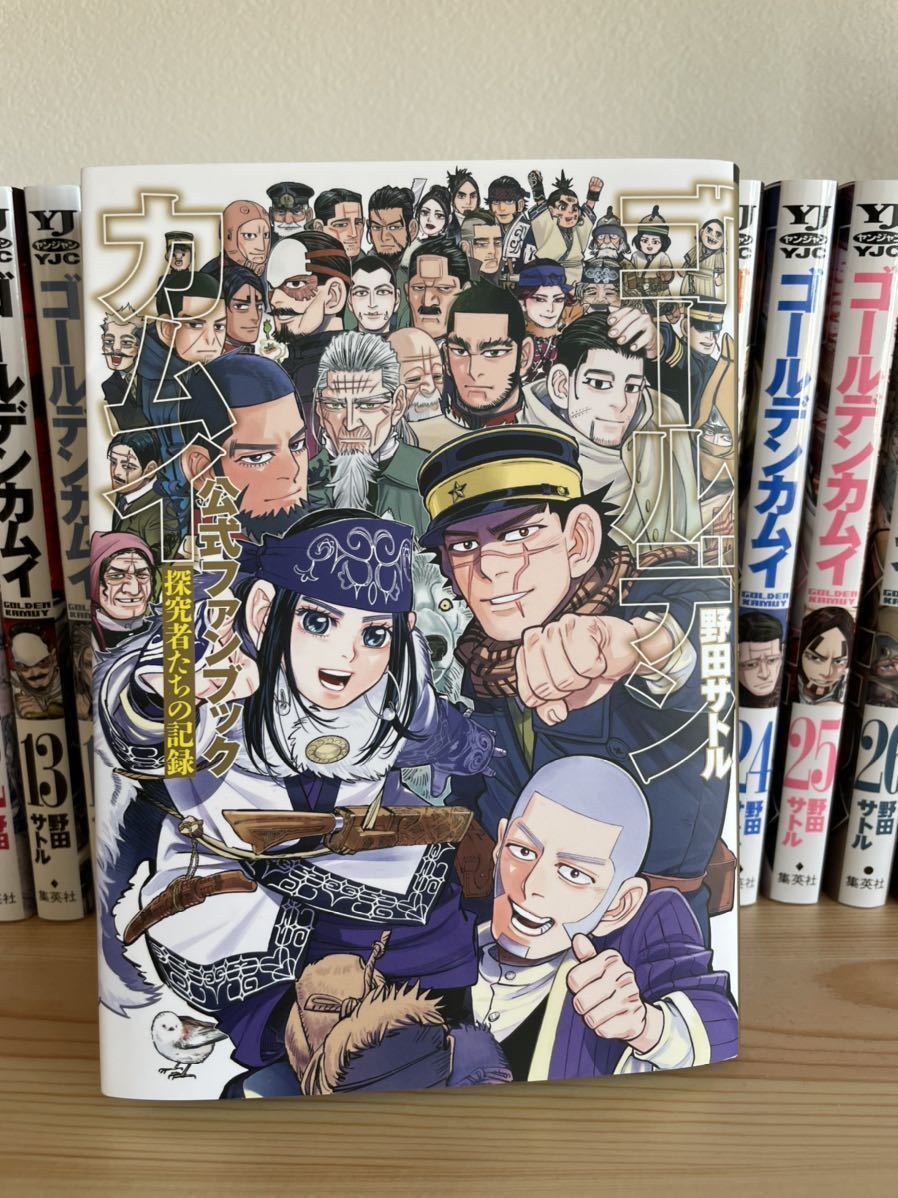 ゴールデンカムイ 1~27巻＋公式ファンブック