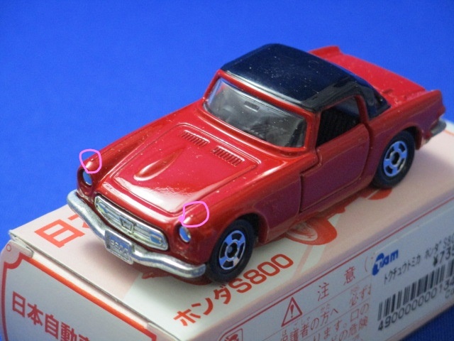 1円～☆日本自動車博物館オリジナルトミカ HONDA S800 赤 中国製 (T