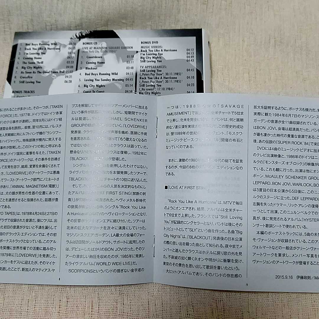 禁断の刺青〜ラヴアットファーストスティング （デラックス