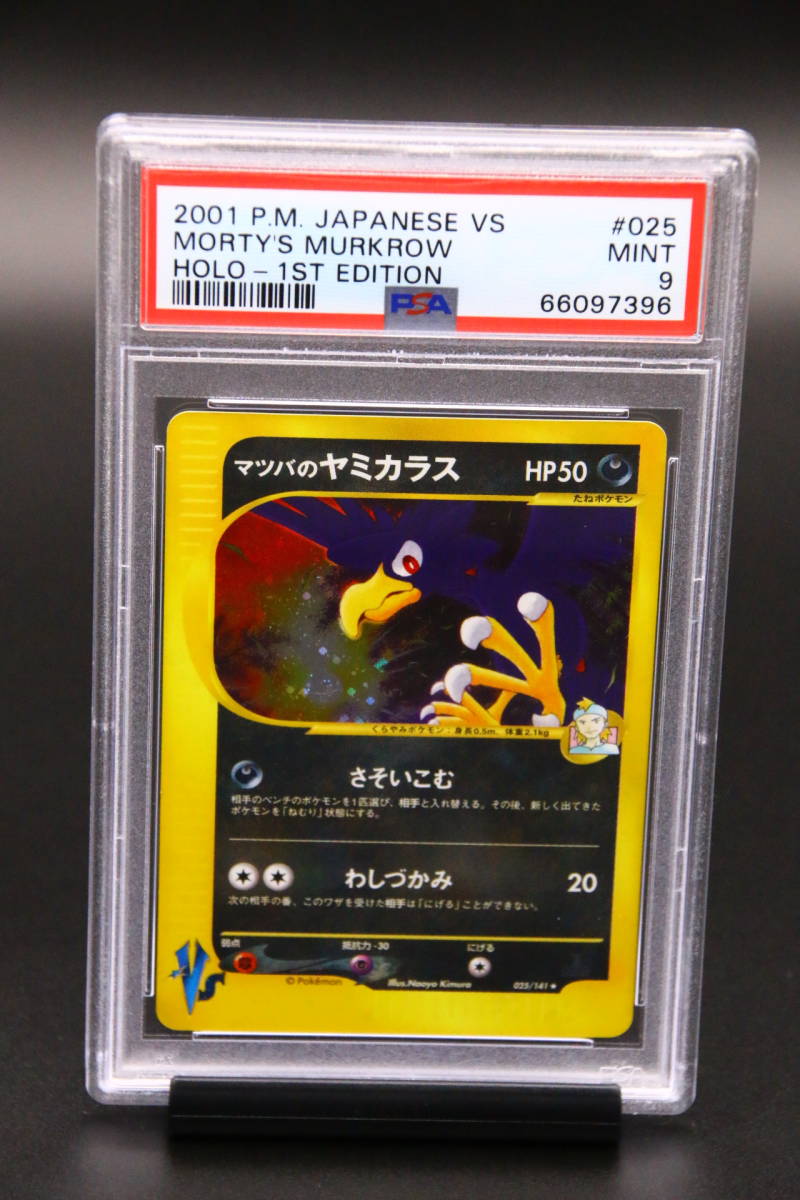 ヤミカラス ポケモンカードの値段と価格推移は 191件の売買情報を集計したヤミカラス ポケモンカードの価格や価値の推移データを公開