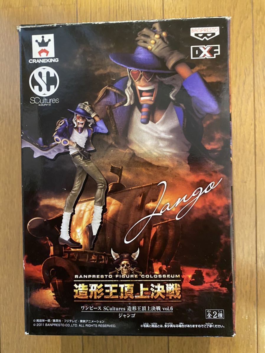 ワンピース ジャンゴの値段と価格推移は 84件の売買情報を集計したワンピース ジャンゴの価格や価値の推移データを公開 ワンピース ジャンゴの値段と価格推移は 84件の売買情報を集計したワンピース ジャンゴの価格や価値の推移データを公開