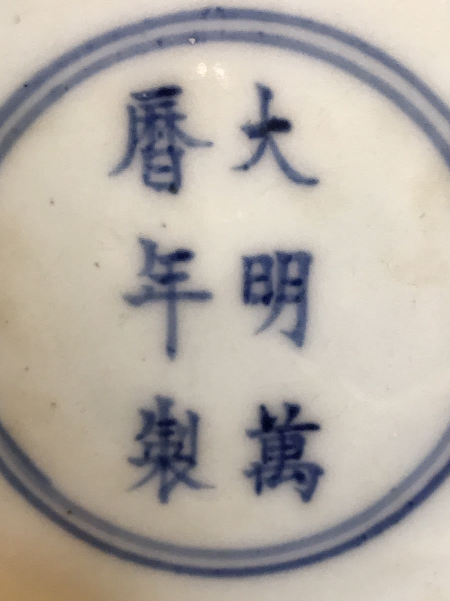 明朝期 染付唐草文壺 大明萬暦年製銘 唐物 中国美術(明)｜売買された