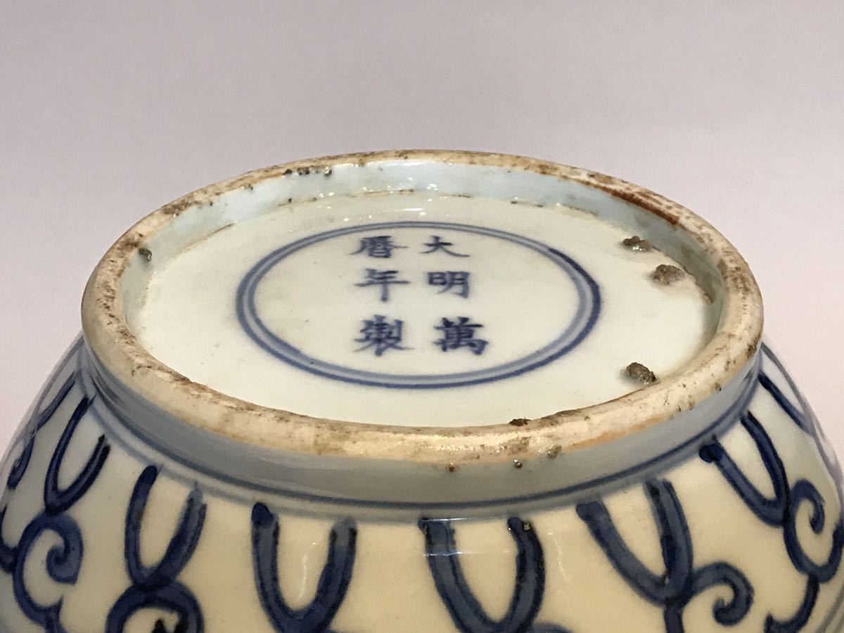 明朝期 染付唐草文壺 大明萬暦年製銘 唐物 中国美術(明)｜売買された
