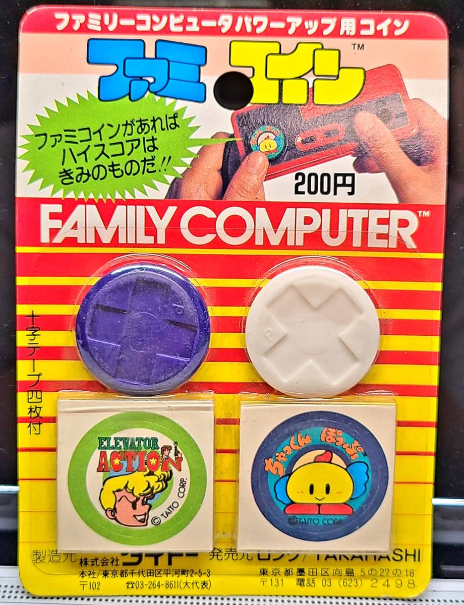 新品未開封】ファミコン ちゃっくんぽっぷ ソフト タイトー 新品未開封】ファミコン ちゃっくんぽっぷ ソフト タイトー