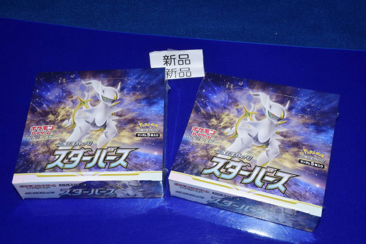 081506/おまけ付き/貴重/未開封/シュリンク付き/2BOX/スターバース/ポケモン/ポケットモンスター/pokemon/ポケカ/プロモ