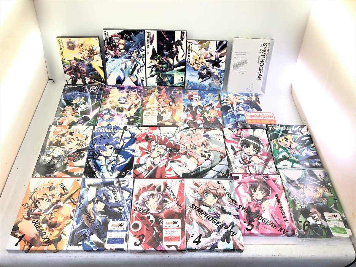 得価，定番人気 戦姫絶唱 シンフォギア SENKIZESSHOU SYMPHOGEAR BD DVD CD まとめ セット / AXZ / G / XV / 他(さ行)｜売買されたオークション情報、yahooの商品情報をアーカイブ公開 - オークファン さ行