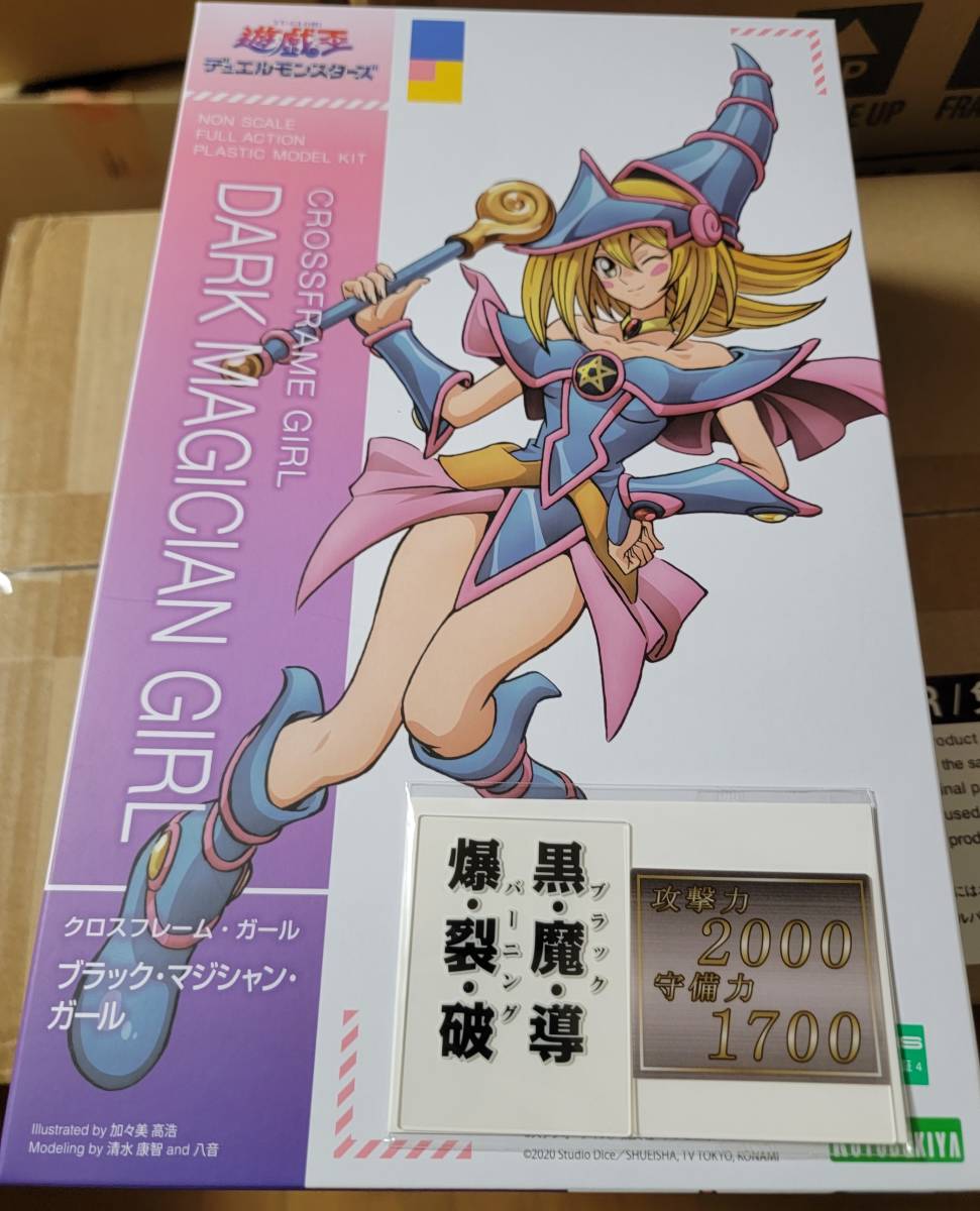 クロスフレーム・ガール ブラック・マジシャン・ガール コトブキヤ