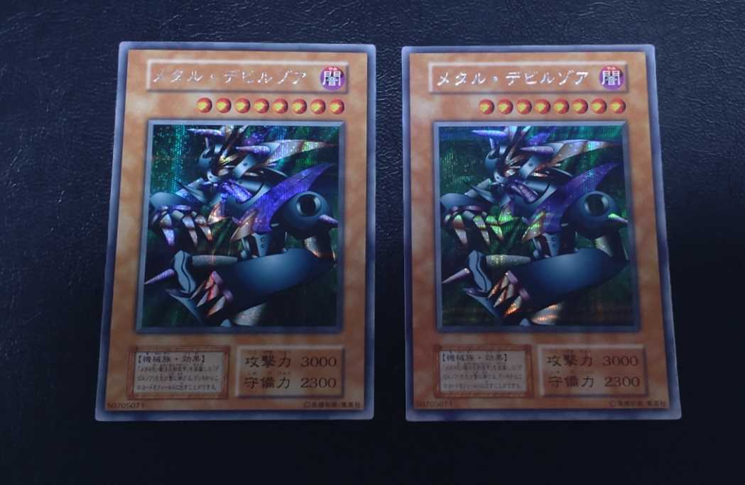 極美品 メタル・デビルゾア 初期 シークレットレア 2枚セット 遊戯王