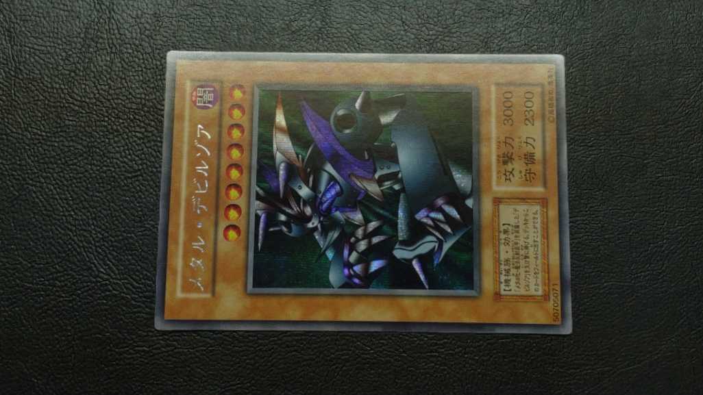 極美品 メタル・デビルゾア 初期 シークレットレア 2枚セット 遊戯王